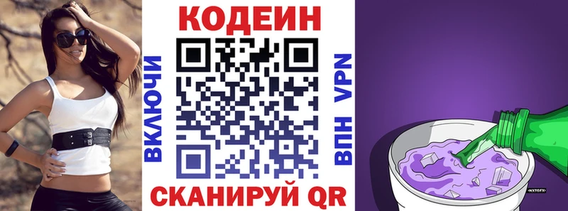 Codein Purple Drank Верхняя Тура
